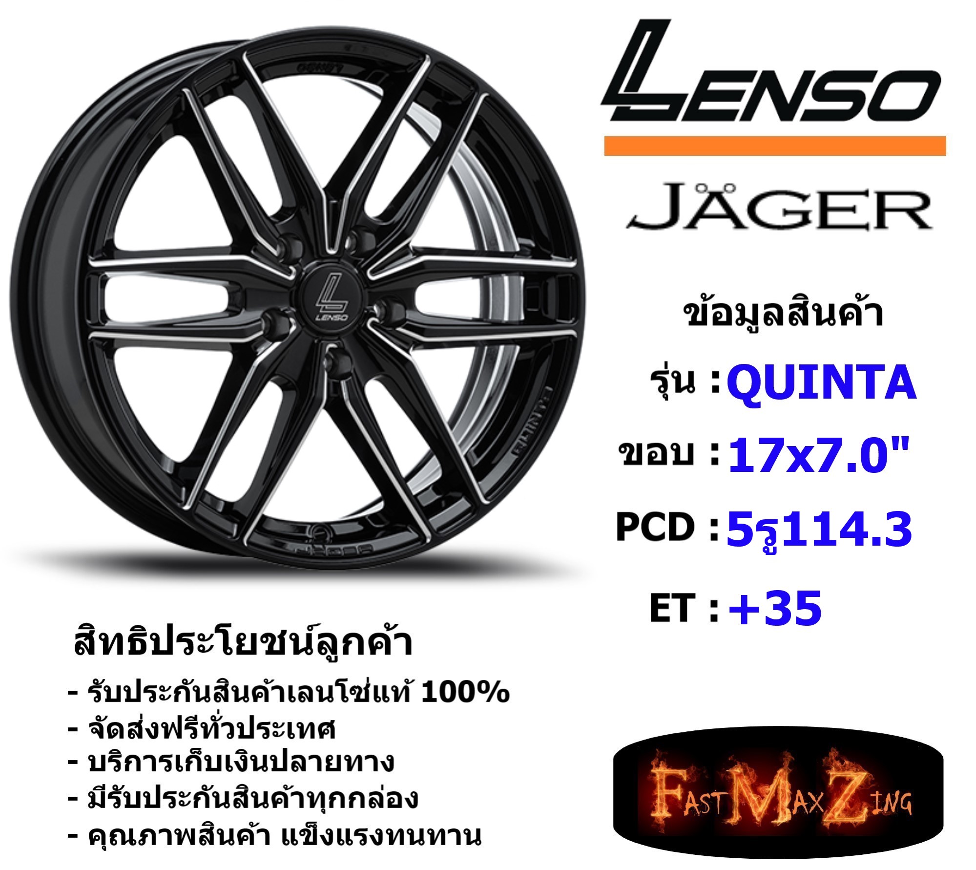 อุปกรณ์ประดับยนต์และชิ้นส่วนยานยนต์ LENSO WHELL Lenso Wheel JAGER-QUINTA ขอบ 17x7.0" 5 รู 114.3 ET+35 สี BKA แม็กเลนโซ่ ล้อแม็ก เลนโซ่ lenso17 แม็กขอบ 17