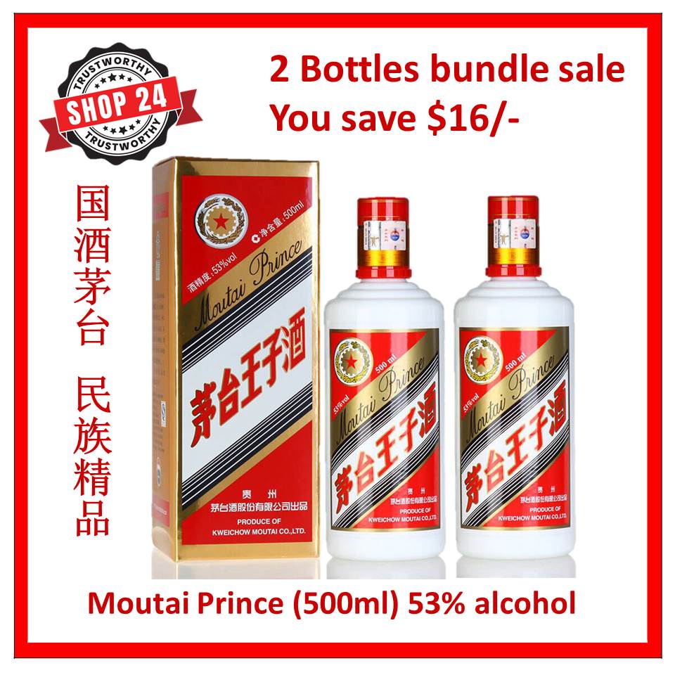 Shop24 Moutai Prince茅台王子酒2019年China top brand liquor (500ml