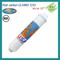 ไส้กรองโพสต์คาร์บอน Inline USA Post Carbon Inline 2″x10″ Omnipure USA
