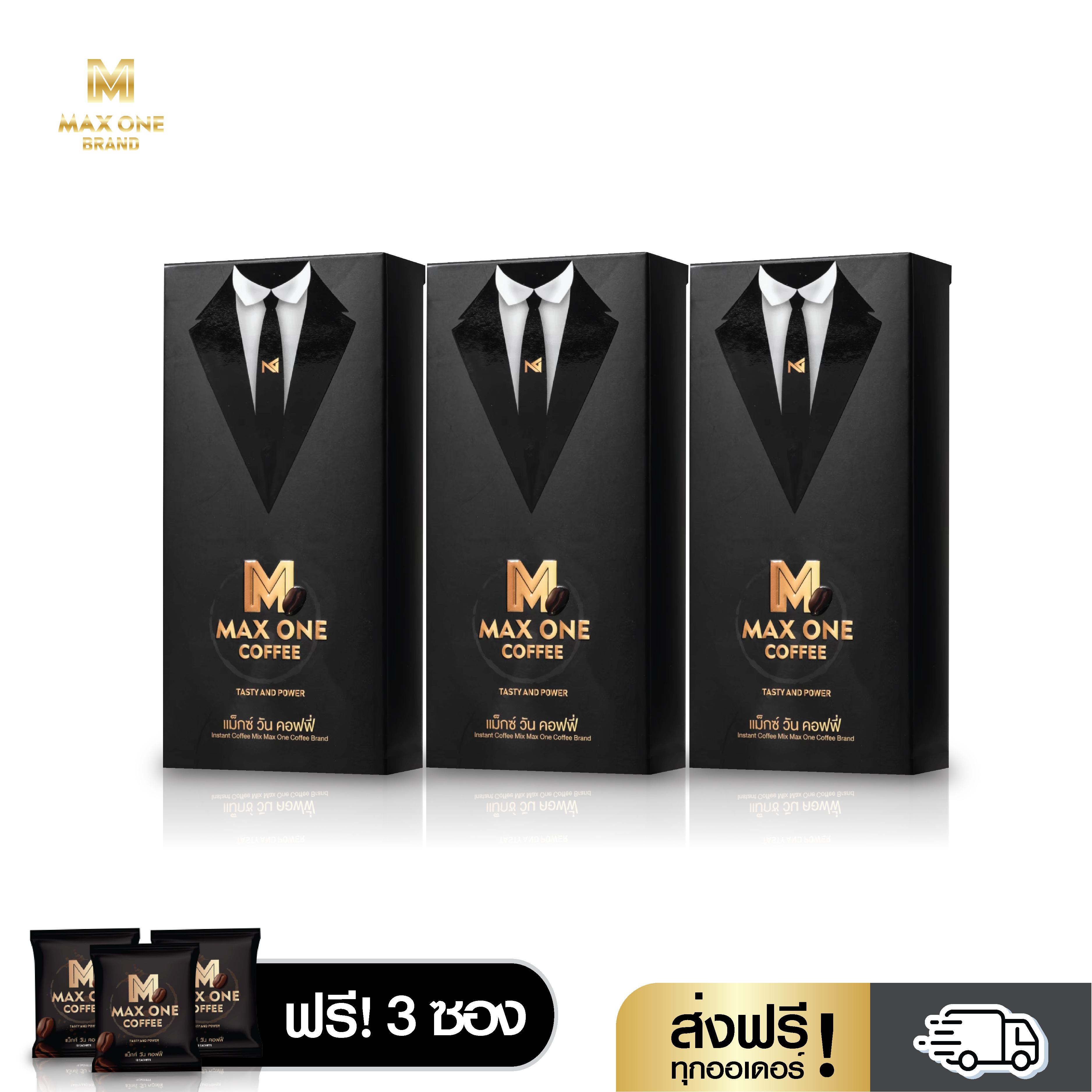 Maxone Coffee  กาเเฟสุขภาพชาย [3 กล่อง/30 ซอง] เเถม 3 ซอง (รวมทั้งหมด 33 ซอง)