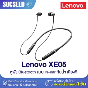 สินค้า Lenovo thinkplus live pods XE05 หูฟัง บลูทูธ Blth แบบ In-ear เหมาะสำหรับ ใส่ออกกำลังกาย ของแท้ 100%