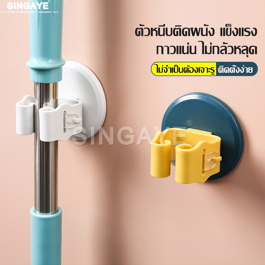 Singaye product introduction broom clip home appliance accessories wall mounted mop clamp wall mount clip wall hook ราคา 36 บาท*ส่งฟรี