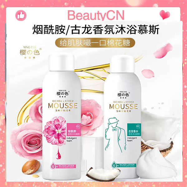 Sữa tắm bọt hương nước hoa nội địa trung - sữa tắm hương nước hoa -sữa tắm trắng da mềm min