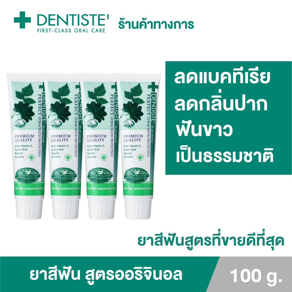 🔥Exclusive🔥(แพ็ค 4) Dentiste Original Toothpaste 100 g. ยาสีฟันเดนทิสเต้ ช่วยลดแบคทีเรีย ยับยั้งก...