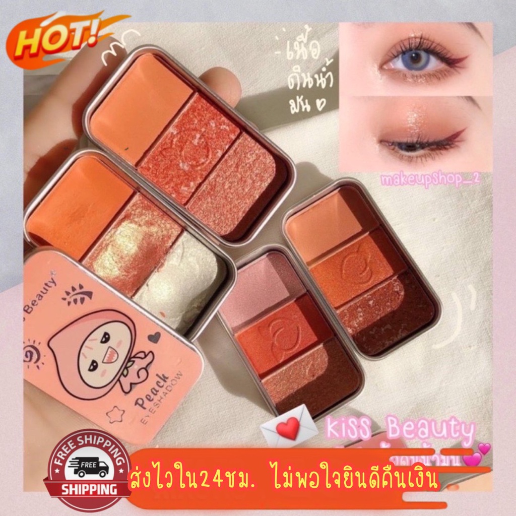 Phấn mắt dạng đất sét Có cả mờ Kết cấu lấp lánh Kiss Beauty Peach Eyeshadow🌟 Lâu trôi, không thấm nước