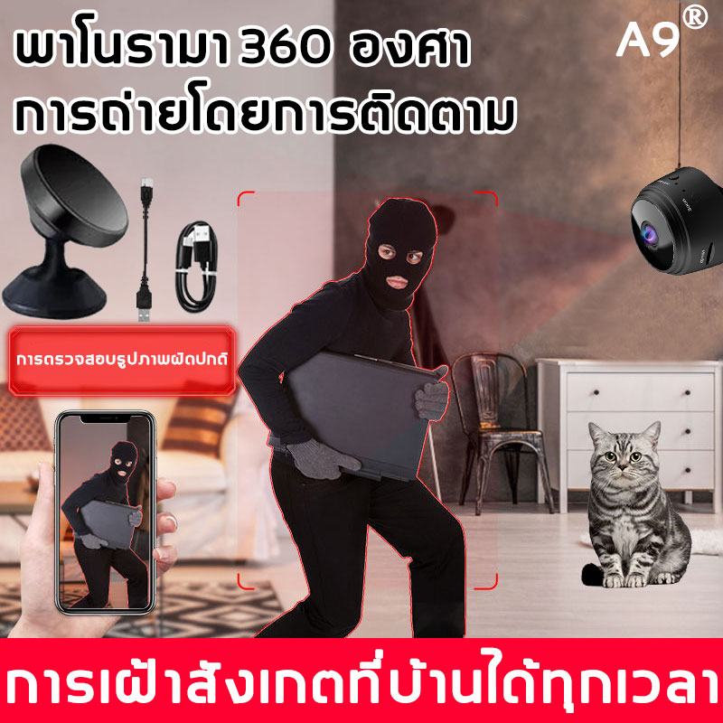 แบบ HD ในกลางคืนและกลางวัน A9 กล้องจิ๋วขนาดเล็ก  การคุยแบบไร้สายระยะไกลได้ เครือข่าย wifi แบบไร้สาย การจัดเก็บแบบเสียบการ์ด（ไร้สายกล้อง กล้องมินิ กล้องขนาดเล็ก กล้องแอบถ่าย กล้องจิ๋วแอบดู กล้องซ่อนไร้สาย กล้องจิ๋วเล็กๆ กล้องจิ๋วแอบ กล้องจิ๋วไรสาย）
