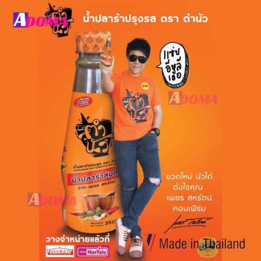 Nước Mắm Thái Lan Làm Gỏi Đu Đủ Somtum 350ml Tumnua - Sốt trộn Sụm Thái somtam น้ําปลาร้าตํานัวเฮียเพชร