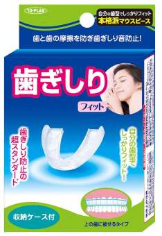 Máng DỤNG CỤ Chống nghiến răng Nhật Bản