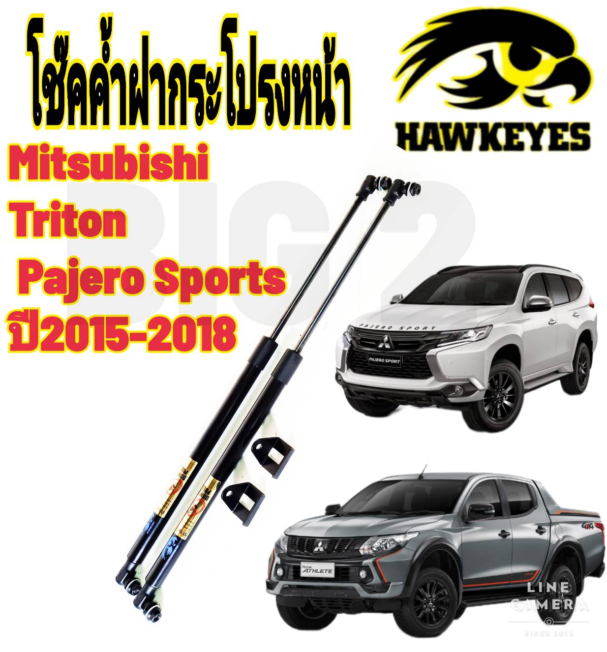 Fornt hood lift support struts shocks Mitsubishi Triton 2015-2018 ราคา 2,500 บาท*ส่งฟรี
