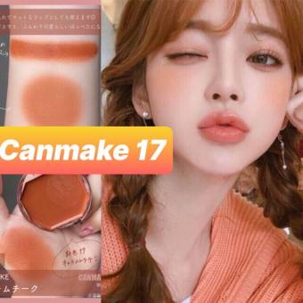 MÁ HỒNG KEM CANMAKE 17 CREAM CHEEK NHẬT BẢN