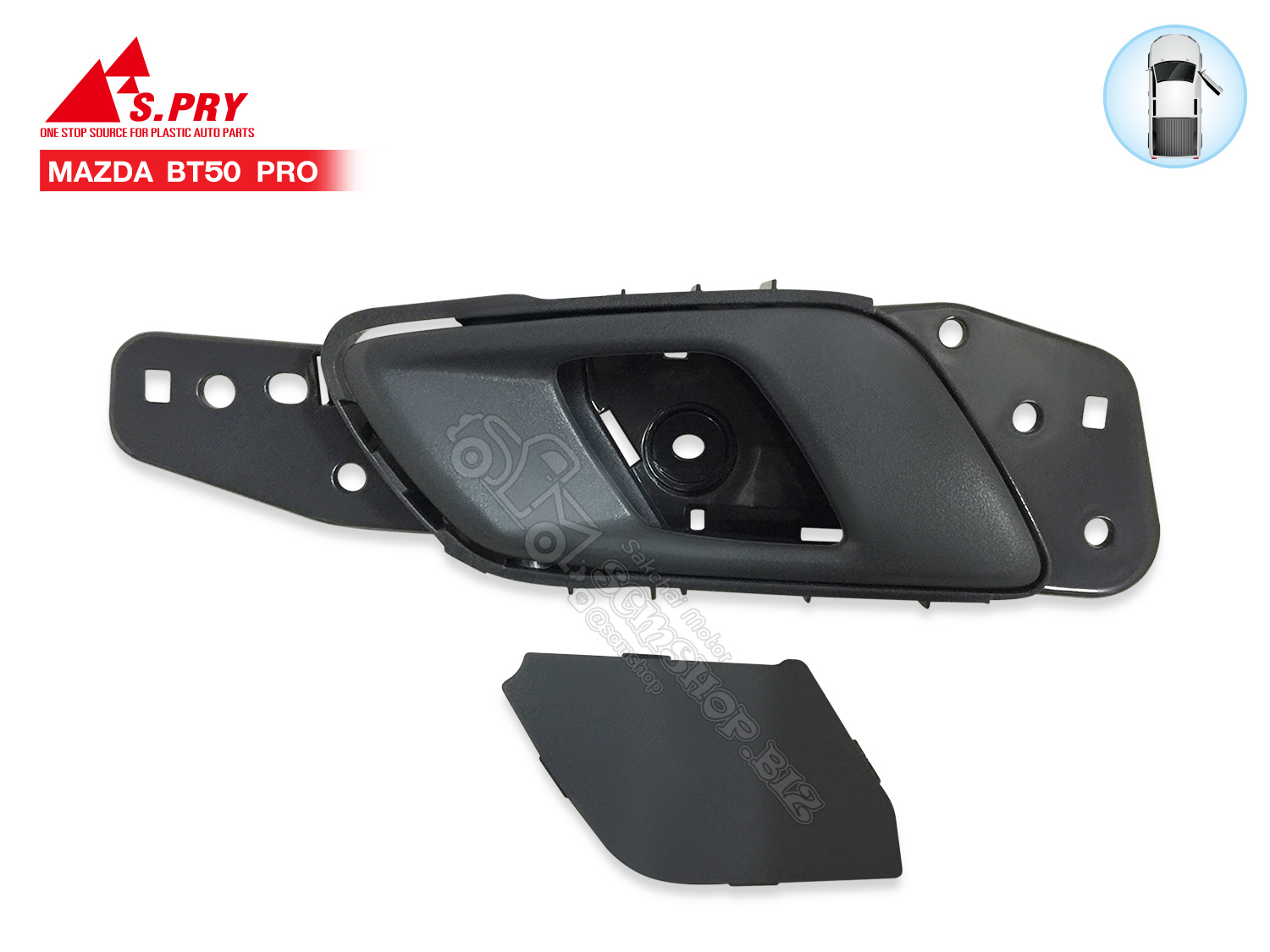 มือเปิดประตูใน MAZDA BT50 PRO สีเทาล้วน RH ข้างขวา (A391GRR) 1ชิ้น ราคา 350 บาท*ส่งฟรี