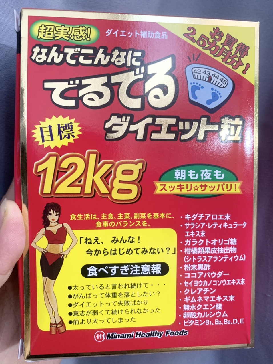 Viên uống giảm cân 12kg nhật bản minami