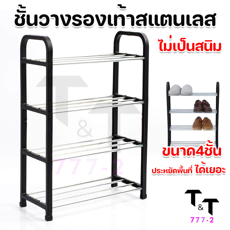 ชั้นวางรองเท้า ขนาด 58 ซ.ม. 78 ซ.มและ 82 ซ.ม( ถ่ายจากสินค้าจริง )ล่าสุด ชั้นวางรองเท้าสแตนเลส4ชั้น สีดำ Stainless Shoe Rack [พร้อมส่ง] T&T777-2 [XJ-118/XJ129/XJ128]