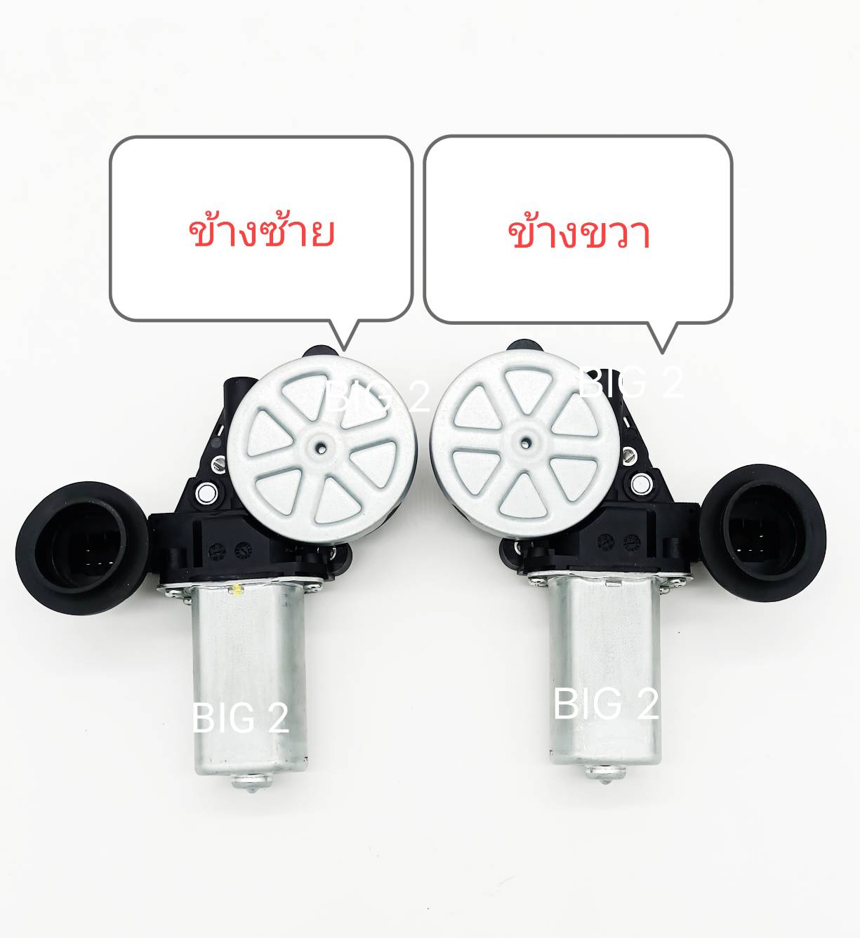 มอเตอร์กระจกไฟฟ้า TOYOTA COMMUTER (คอมมิวเตอร์ 05/09/12/14) FORTUNER 05/08/12) VENTURY VIGO ราคา 850 บาท*ส่งฟรี