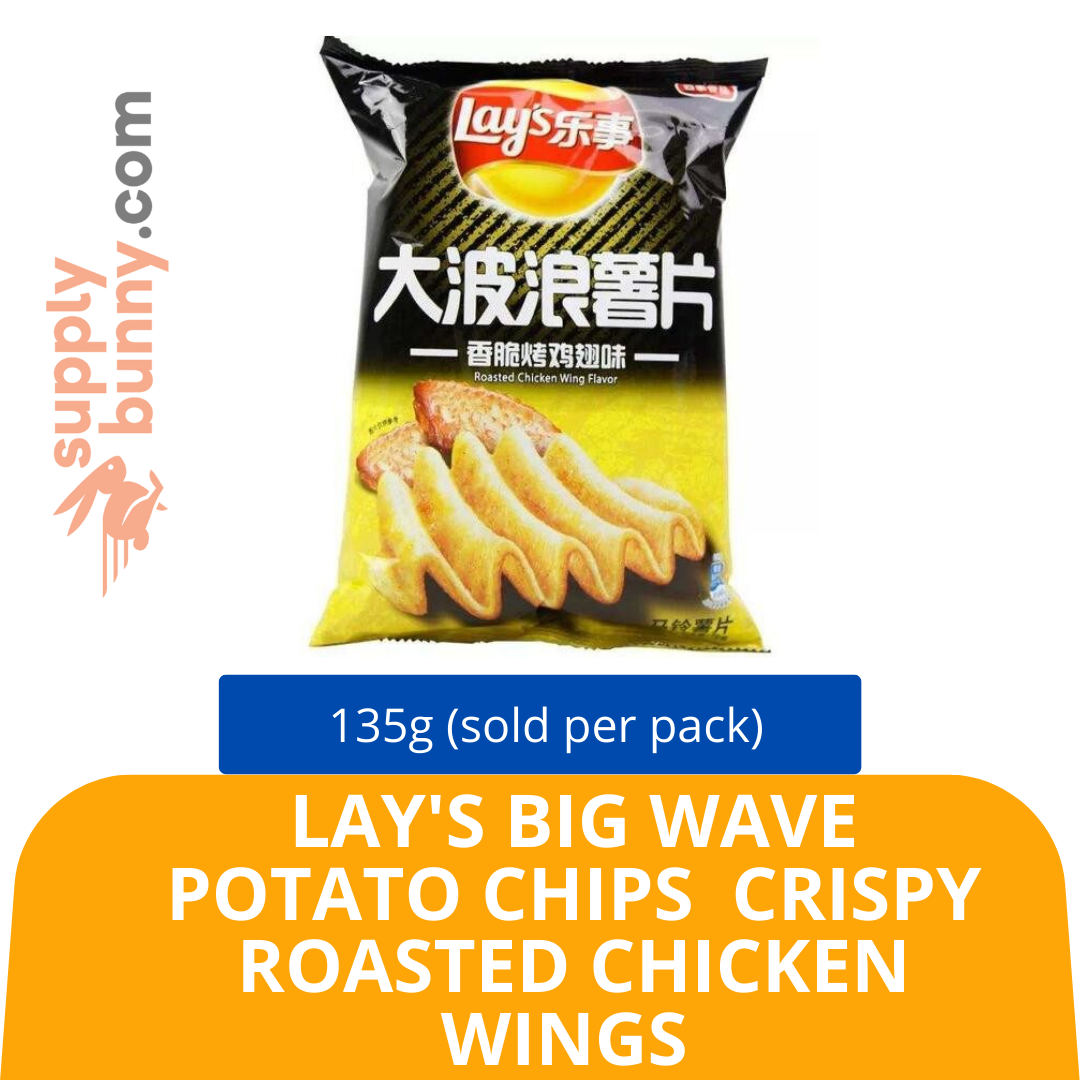 Lay's Big Wave Potato Chips Crispy Roasted Chicken Wings 135g (sold per pack) Mix SKU: 6924743924116