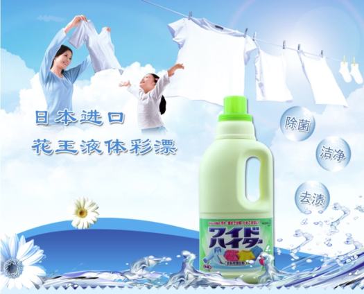Chai tẩy quần áo màu KAO 1000ml - Nội địa Nhật Bản - Chất tẩy quần áo | SieuThi.Extra.vn