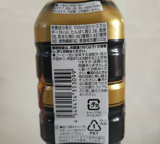 CÀ PHÊ UỐNG LIỀN [Japan] TOPVALU (Non sugar) Original Blend Coffee