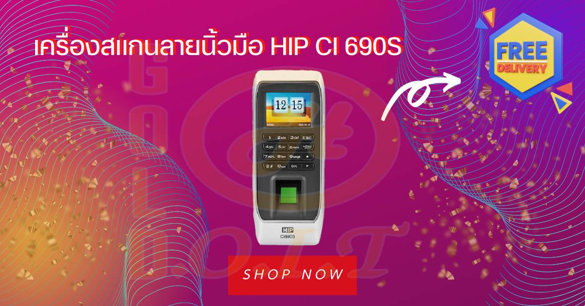 เครื่องสแกนนิ้ว HIP CI690S 1 เครื่อง