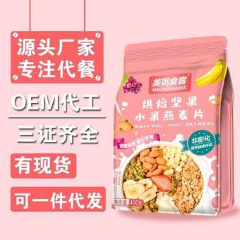 Ngũ Cốc Sữa Chua Hoa Quả Ăn Kiêng Keto Giảm CânHồng Nhạt Mix hạt400G