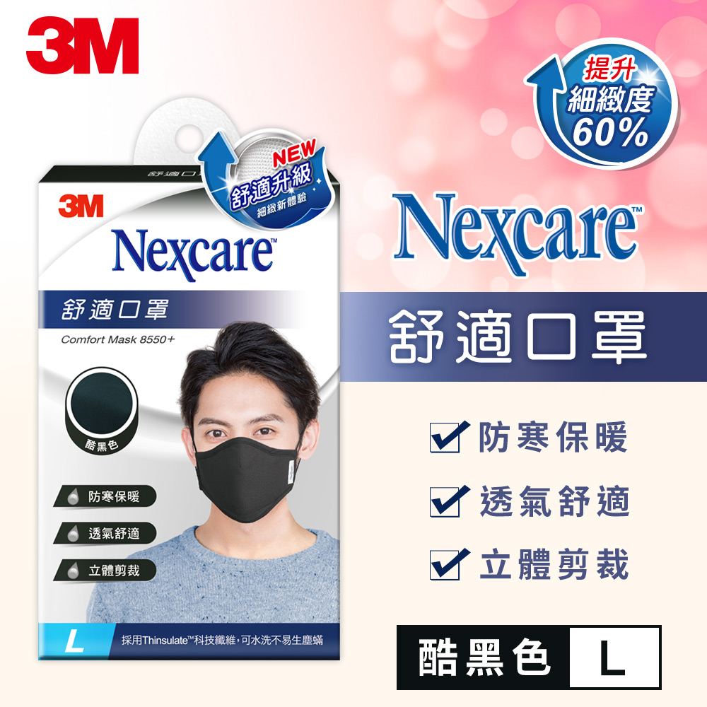 3m Nexcare Comfort Face Mask 8850 Lazada Singapore