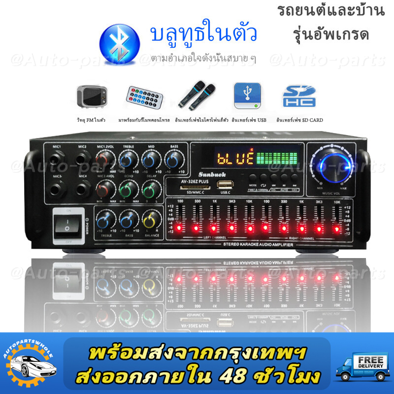 เครื่องขยายเสียงสเตอริโอไฮไฟ 2 ช่องกำลังสูงหน้าจอ LCD วิทยุ FM บลูทู ธ โฮมเธียเตอร์คาราโอเกะเครื่องขยายเสียงเครื่องขยายเสียงเครื่องขยา ราคา 489 บาท*ส่งฟรี