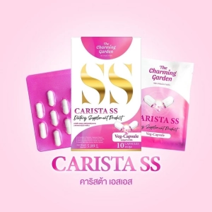 ภาพหน้าปกสินค้าCarista SS คาริสต้า เอสเอส The Charming Garden ที่เกี่ยวข้อง