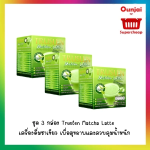 ภาพหน้าปกสินค้าTr Matcha Latte เครื่องดื่มชาเขียว เพื่อสุขภาพและควบคุมน้ำหนัก (3 กล่อง ) [881023] ที่เกี่ยวข้อง