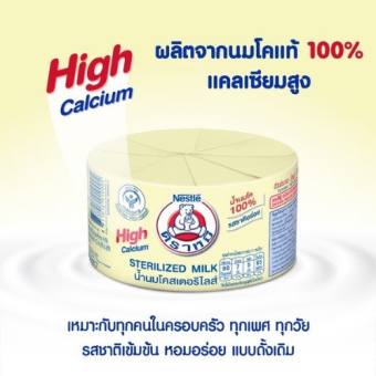 Sữa Gấu Thái Lan Nestle Thái Lan Hỗ Trợ Tăng Chiều Cao Tăng Cân 140ML