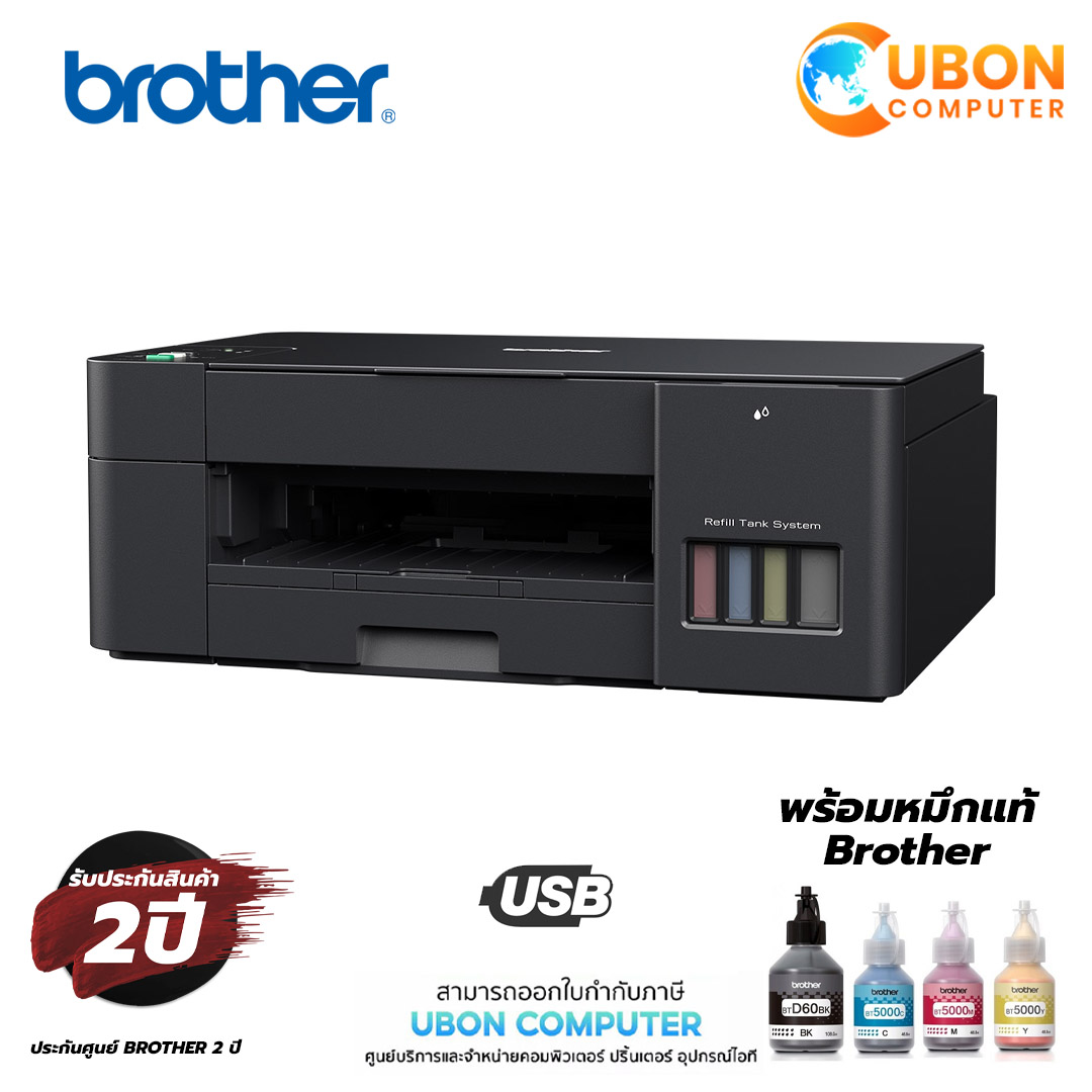 Brother Printer DCP-T220 Ink Tank มีหมึกแท้ 1 ชุดในกล่อง ประกันศูนย์ 2 ปี