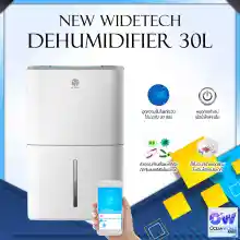 ภาพขนาดย่อของสินค้าNEW WIDETECH Electric Air Dehfier 12L / 18L / 30L for home Mon Dryer heat dehydrator moisture absorber เครื่องดูดความชื้น สามารถเชื่อม App ได้