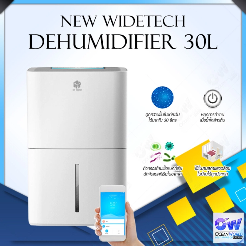 ภาพหน้าปกสินค้าNEW WIDETECH Electric Air Dehfier 12L / 18L / 30L for home Mon Dryer heat dehydrator moisture absorber เครื่องดูดความชื้น สามารถเชื่อม App ได้