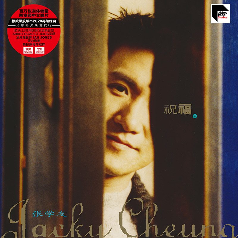 Jacky Cheung Vinyl - Best Price in Singapore - Sep 2024