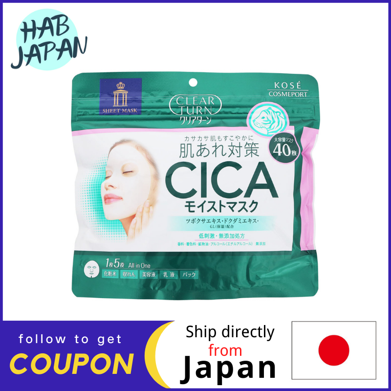 Gambar KOSE Cosmetics Port Clear Turn CICA Moist Mask 40 pieces Hypoallergenic, CICA large capacity mask that can care for that skin every day?Ship directly from Japan?