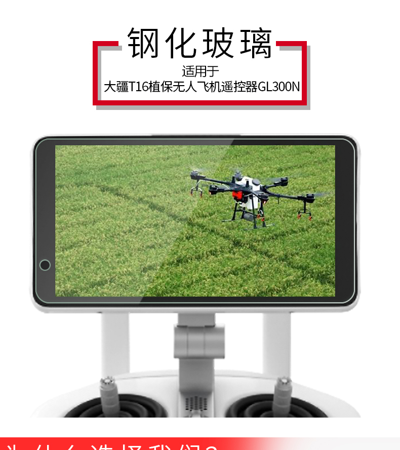 dji gl300n