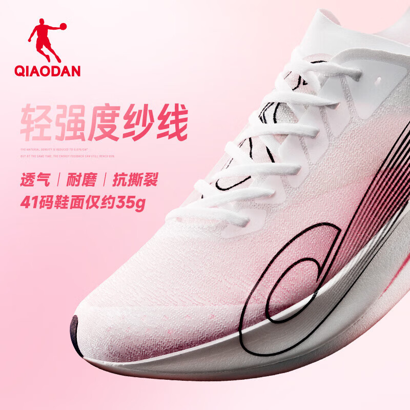 QIAODAN QingHong Professional Running Shoes sports shoes For Men