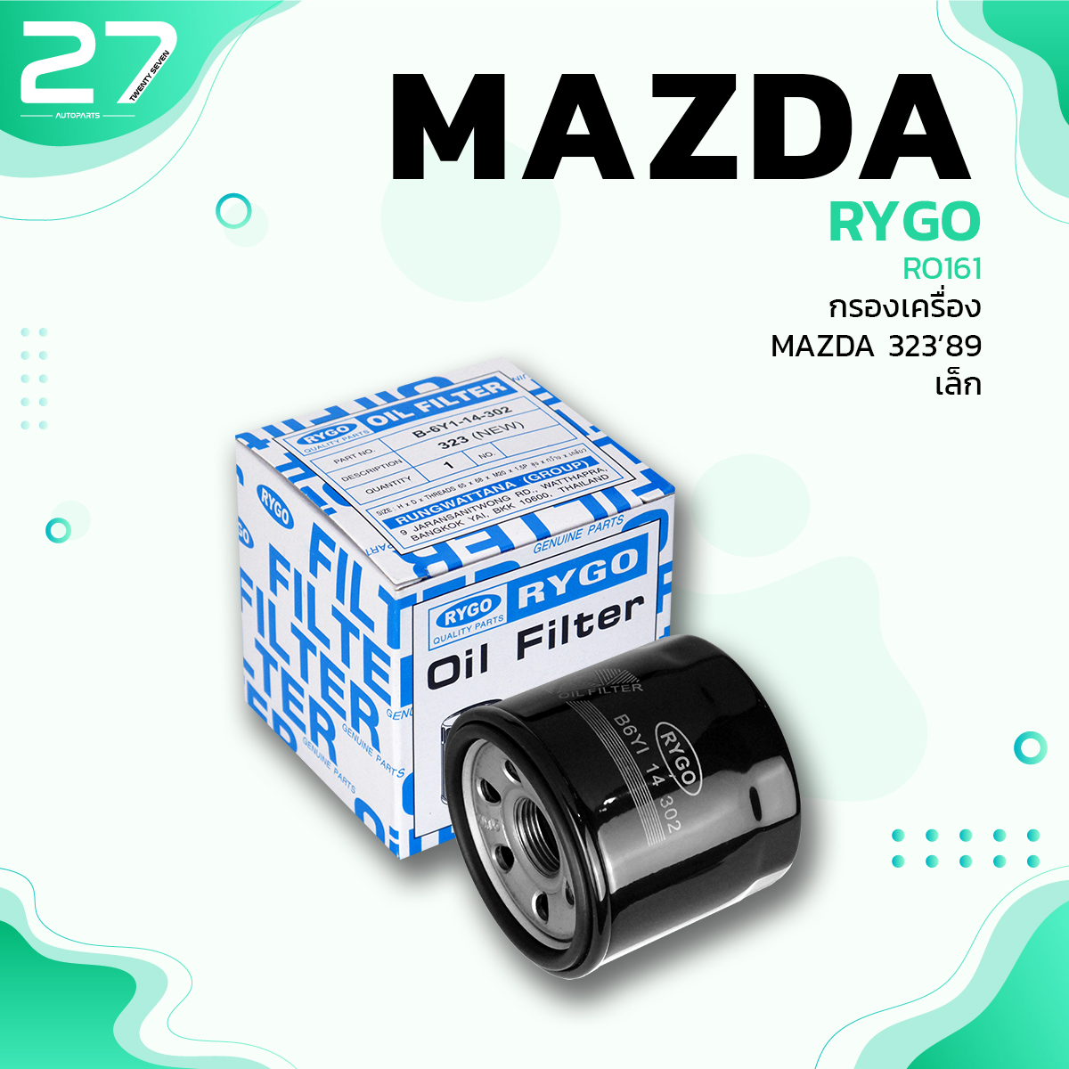 Engine Oil Filter Mazda Mazda 2 3 Bk Bl Skyactiv Cx-3 Cx-5 323 626 Protege Astina Lantis - Ro161 - Engine Filter Mazda Two Three B6Y1-14-302 ราคา 290 บาท*ส่งฟรี
