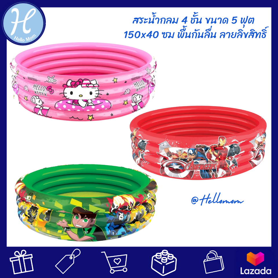 Disney สระน้ำกลม 4 ชั้น ขนาด 5 ฟุต 150x40 ซม พื้นกันลื่น ลายลิขสิทธิ์ AVENGERS ,คิดตี้, BEN 10 สระว่ายน้ำ สระเป่าลม ราคา 690 บาท*ส่งฟรี