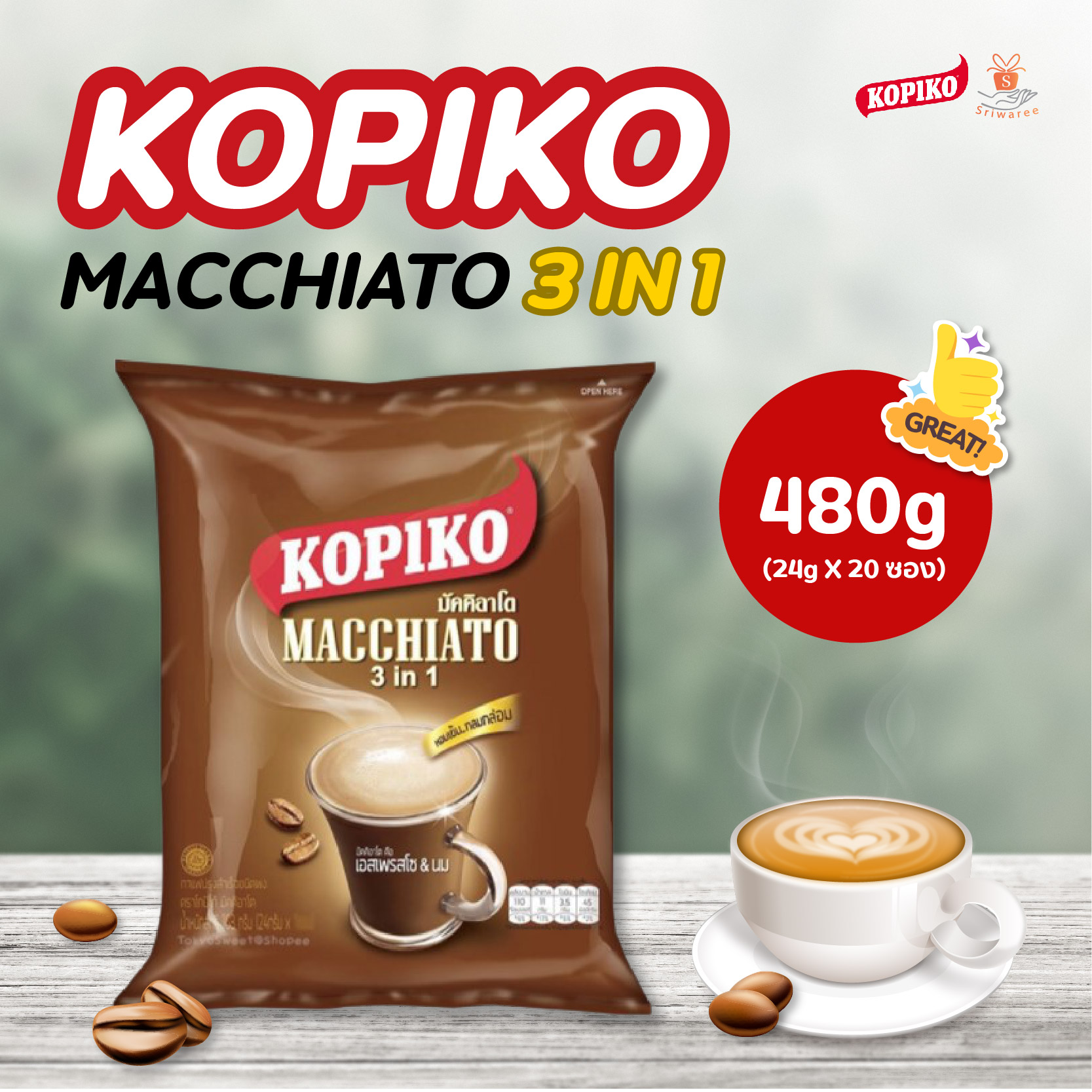 ( 1 ห่อ) KOPIKO Macchiato 3in1 Mixed Coffee กาแฟ โกปิโก้ มัตคิอาโต ทรีอินวัน คอฟฟี่ ปริมาณ 480g (24g.x20ซอง) กาแฟโกปิโก้ กาแฟ ลดราคา ศรีวารี ราคา 85 บาท*ส่งฟรี