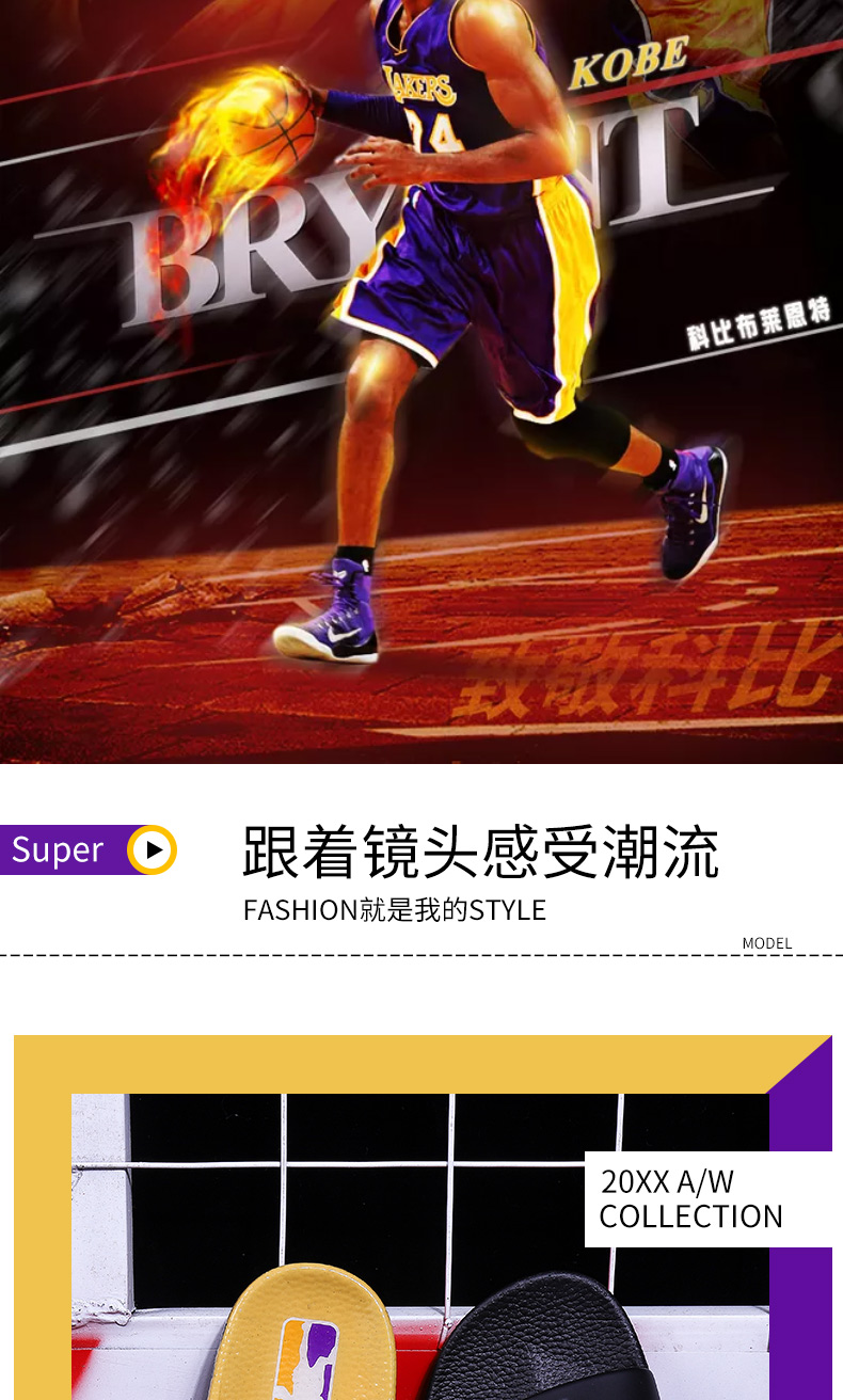 kobe sandals