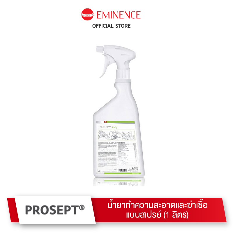 Prosept Spray น้ำยาทำความสะอาดและฆ่าเชื้อแบบสเปรย์ (1 ลิตร) ราคา 950 บาท*ส่งฟรี