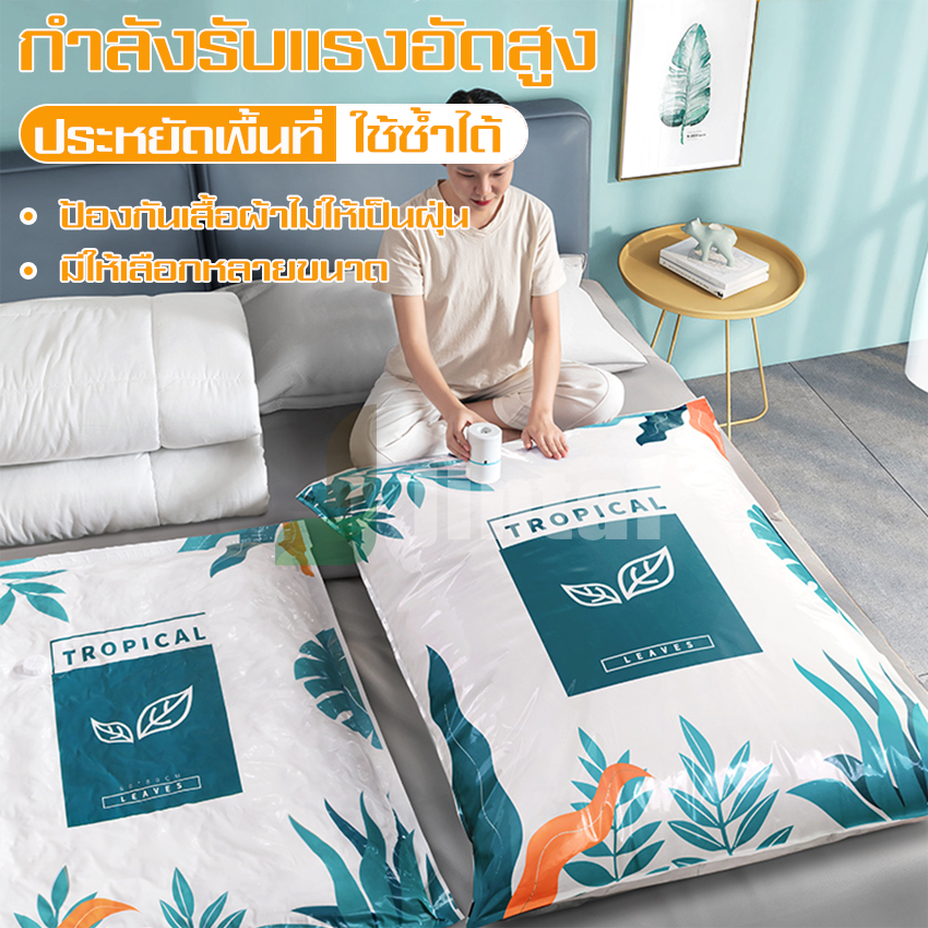 ถุงจัดเก็บของ ถุงสูญญากาศผ้านวม ถุงสูญญากาศเก็บผ้านวม ถุงสูญญากาศ ถุง กระเป๋าเดินทาง ปั๊มสุญญากาศ ถุงสูญญากาศการเดินทาง ถุงเสื้อผ้า ราคา 12 บาท*ส่งฟรี