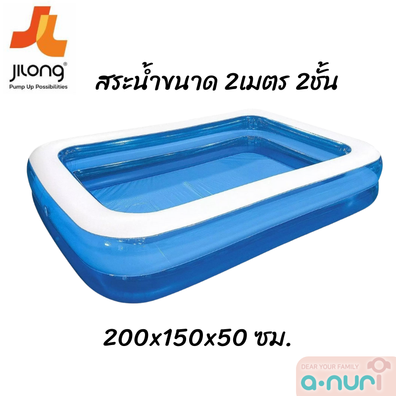 Jilong สระน้ำ2เมตร2ชั้น,สระน้ำ2.60เมตร2ชั้น,สระน้ำ3.05เมตร3ชั้นสีฟ้า,ชมพู,เขียว,ส้มคุณภาพดีเหมาะสำหรับเด็กอายุ 3+ปี สระเป่าลม สระว่ายน้ำ ราคา 529 บาท*ส่งฟรี