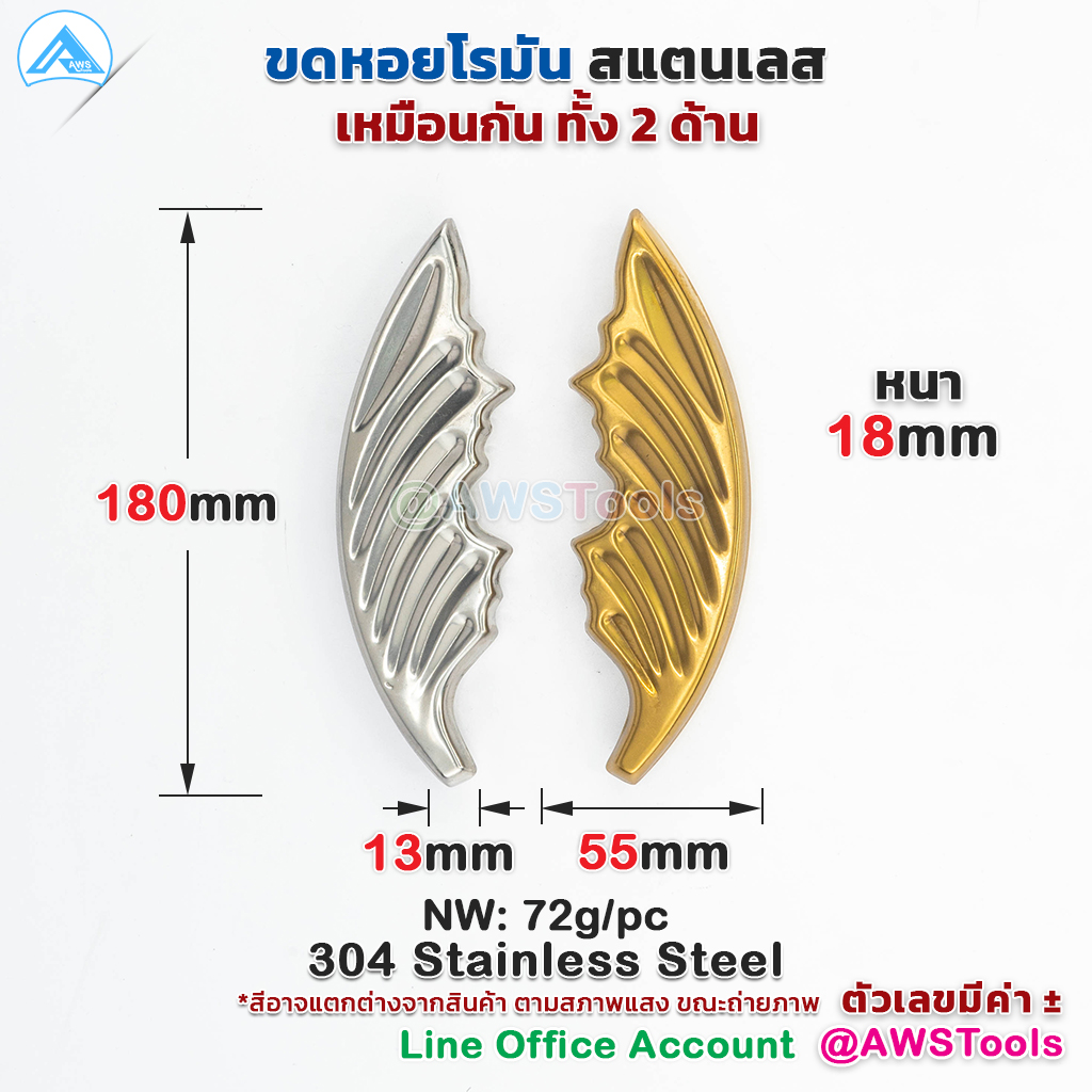 ใบไม้ ยาว สแตนเลส เกรด 304 ลายประดับ สแตนเลส แข็งแรง ทนทาน ไม่เป็นสนิม ราคา 77 บาท*ส่งฟรี