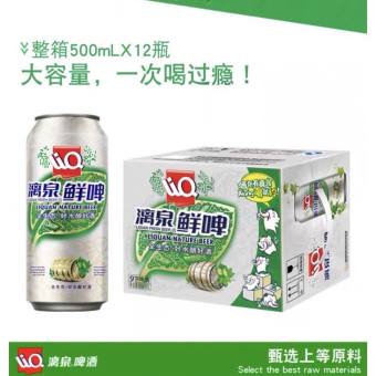 bia hơi, bia liaquan hàng chuẩn nội địa trung thơm ngon đậm đà dung tích 500ml