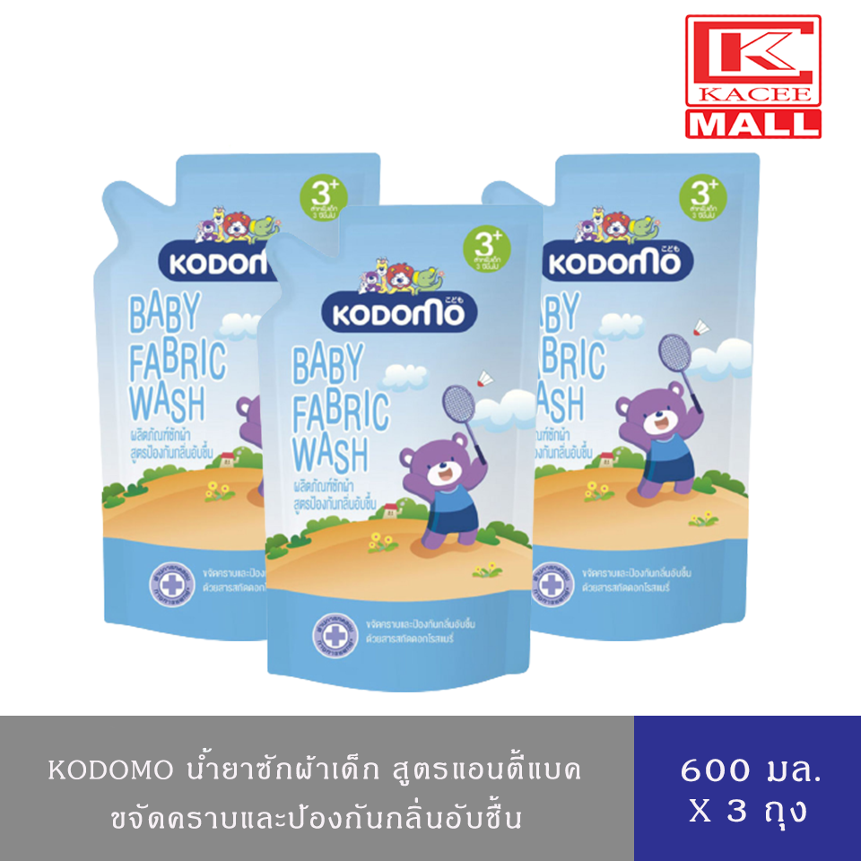 รูปภาพของ [ 2 ฟรี 1 ] KODOMO น้ำยาซักผ้าเด็ก โคโดโม ป้องกันกลิ่นอับชื้น แอนตี้แบค สำหรับเด็ก 3 ปีขึ้นไป ถุงเติม 600ml.
