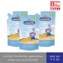 ภาพขนาดย่อของสินค้าKODOMO น้ำยาซักผ้าเด็ก โคโดโม ป้องกันกลิ่นอับชื้น แอนตี้แบค สำหรับเด็ก 3 ปีขึ้นไป ถุงเติม 600ml.
