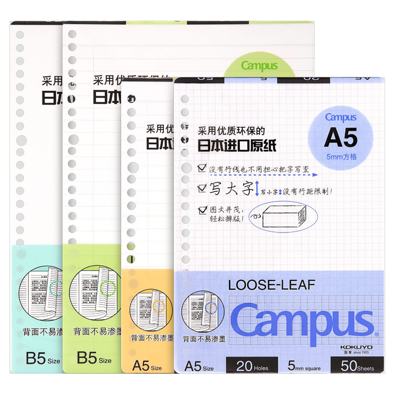 Giấy refill sổ còng campus size a5 / b5 / a4