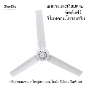 ภาพหน้าปกสินค้าXiaoZhubangchu พัดลมเพดานขนาดเล็ก Mini Breeze,พัดลมแขวนในครัวเรือนพัดลมแขวนเตียงตาข่ายกันยุงสำหรับนักเรียนหอพัก ซึ่งคุณอาจชอบราคาและรีวิวของสินค้านี้