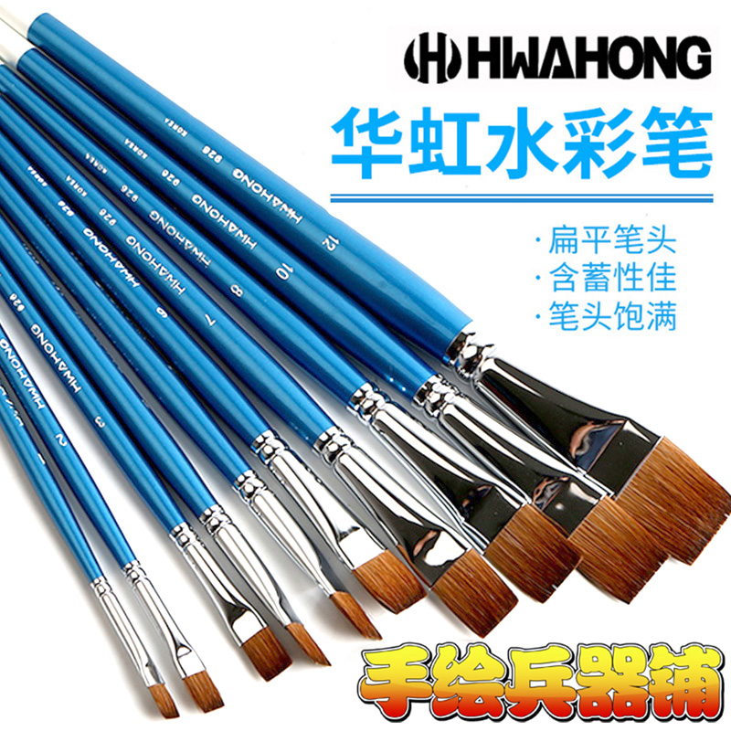 Hwahong Artist Flat Brush Set #6 Korean Watercolor Oil Painting Makeup  Brush