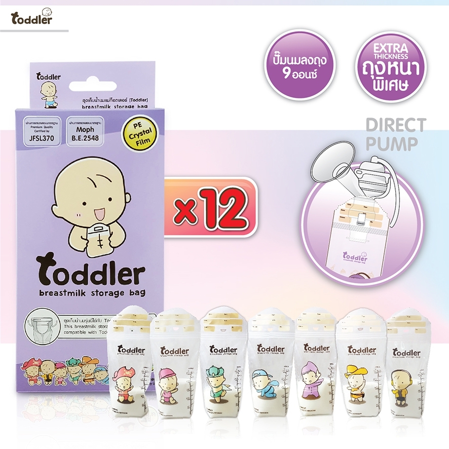 (ยกลังคุ้ม) Toddler ถุงเก็บนม 9 ออนซ์ รุ่นปั้มนมลงถุง เนื้อถุง crystral clear 336ใบ/12 กล่อง ถุงใส่นมมีก้นถุงตั้งวางได้สะดวก ใช้ได้ 3 เดือน ( HoT) ราคา 999 บาท*ส่งฟรี